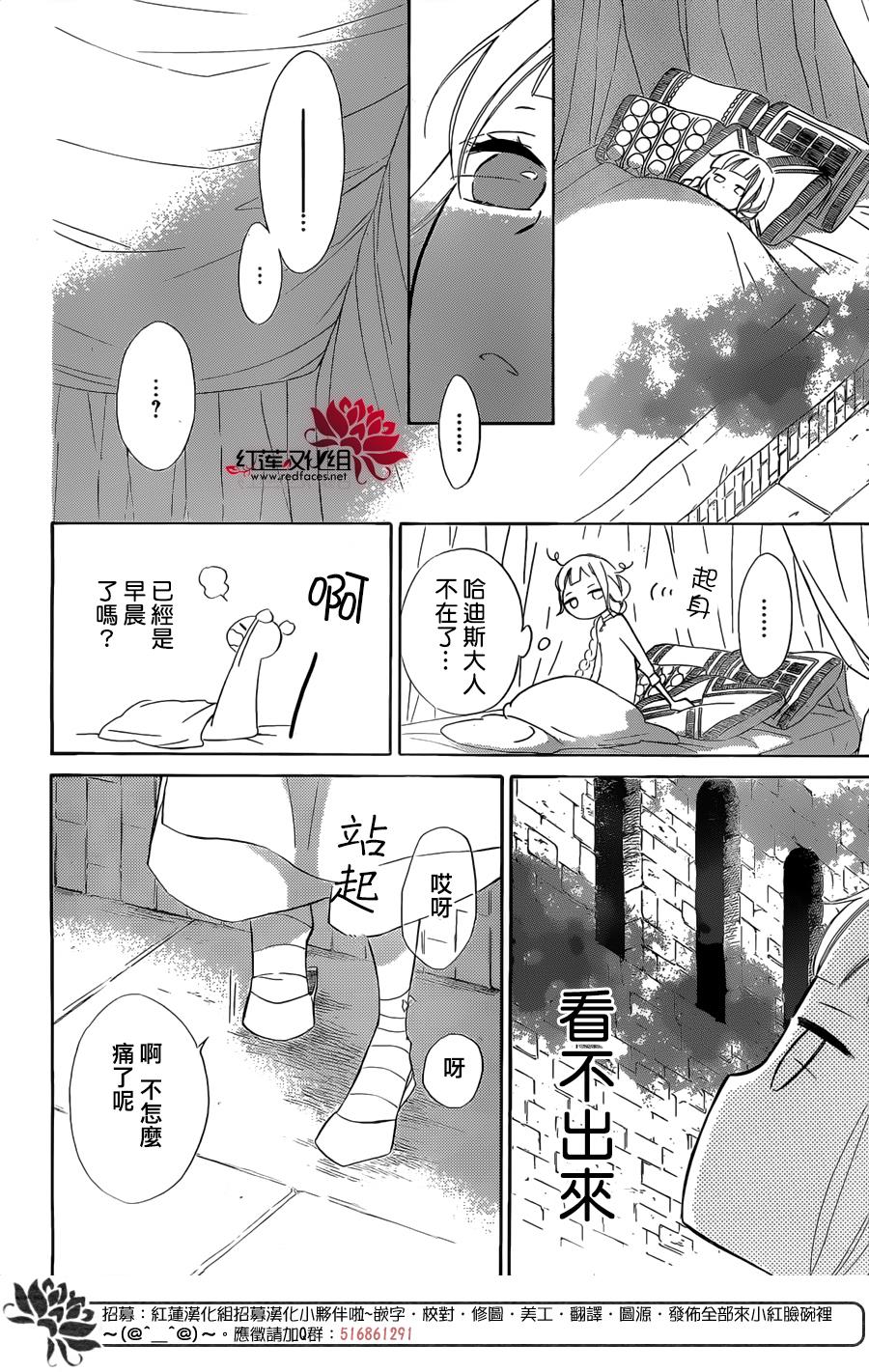 选择死亡的柯莱特韩漫全集-第37话无删减无遮挡章节图片 