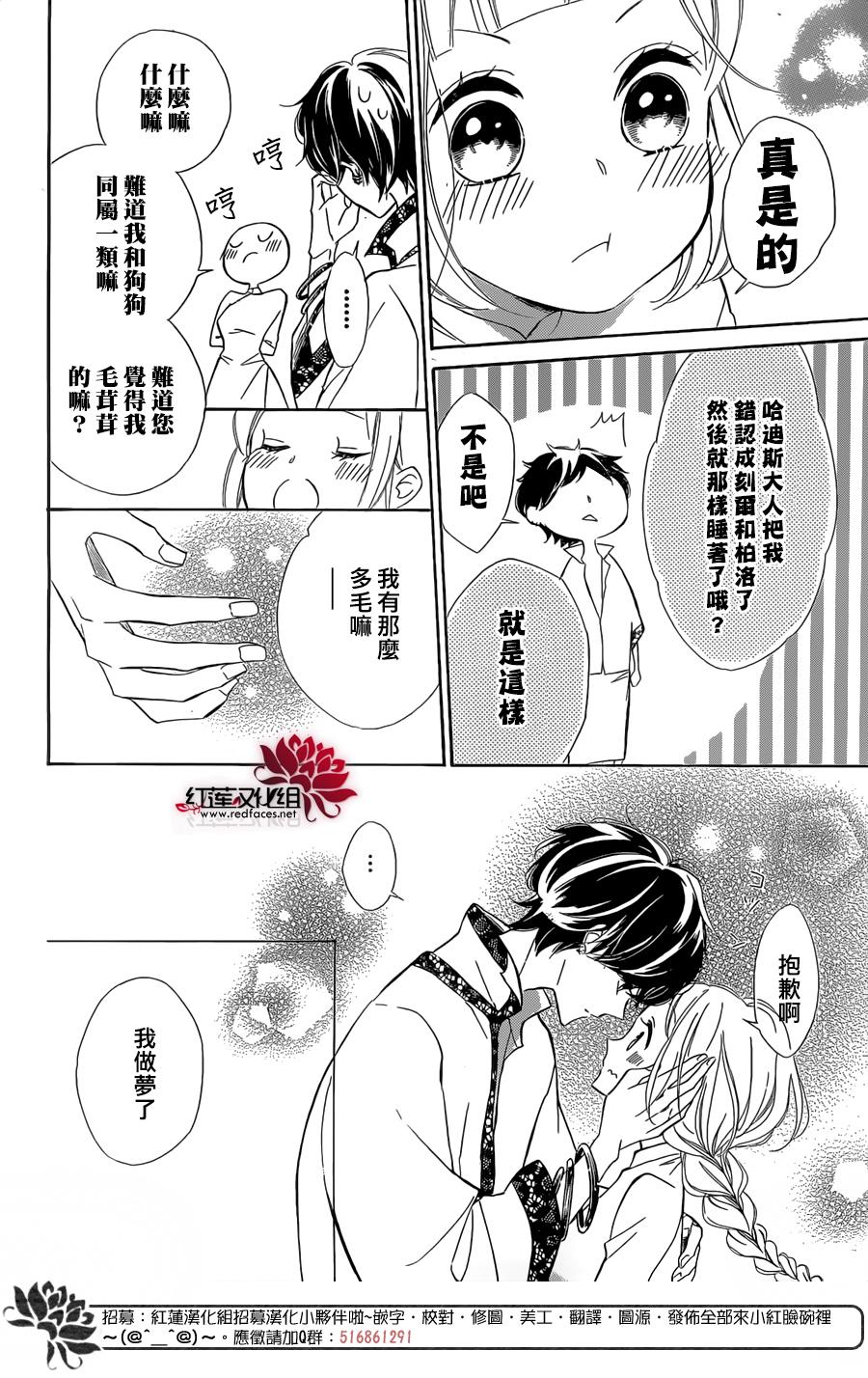 选择死亡的柯莱特韩漫全集-第37话无删减无遮挡章节图片 