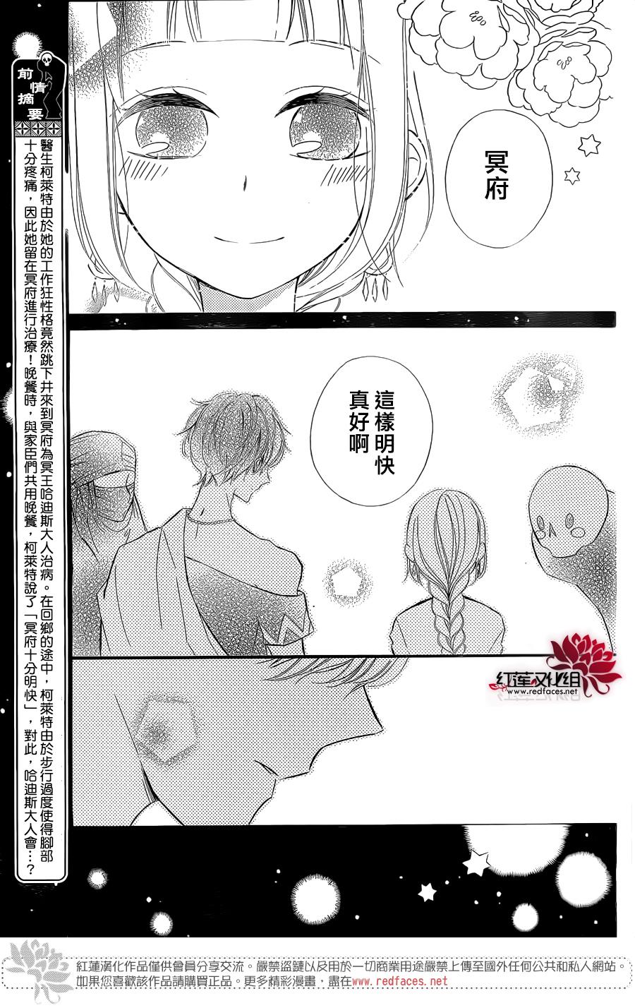 选择死亡的柯莱特韩漫全集-第37话无删减无遮挡章节图片 