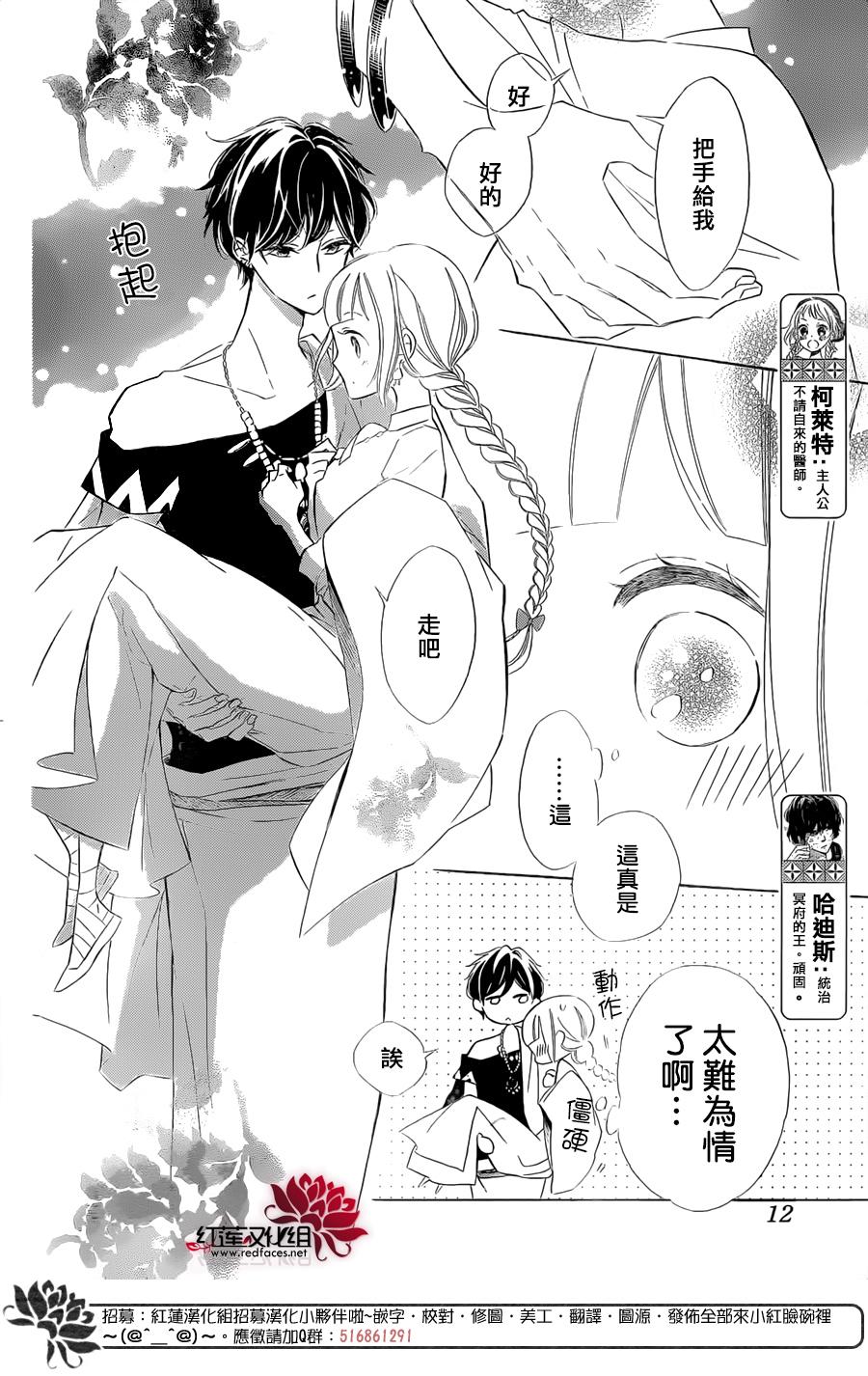 选择死亡的柯莱特韩漫全集-第37话无删减无遮挡章节图片 