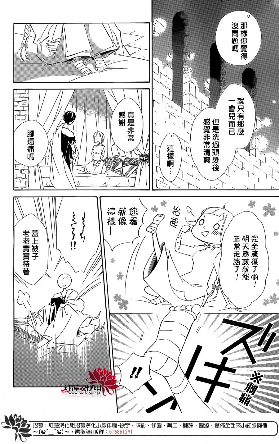 选择死亡的柯莱特韩漫全集-第37话无删减无遮挡章节图片 