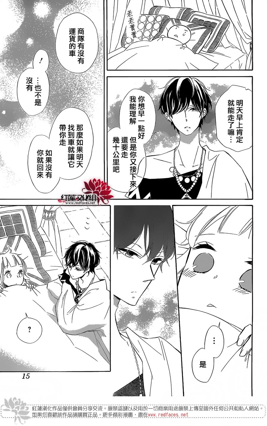 选择死亡的柯莱特韩漫全集-第37话无删减无遮挡章节图片 