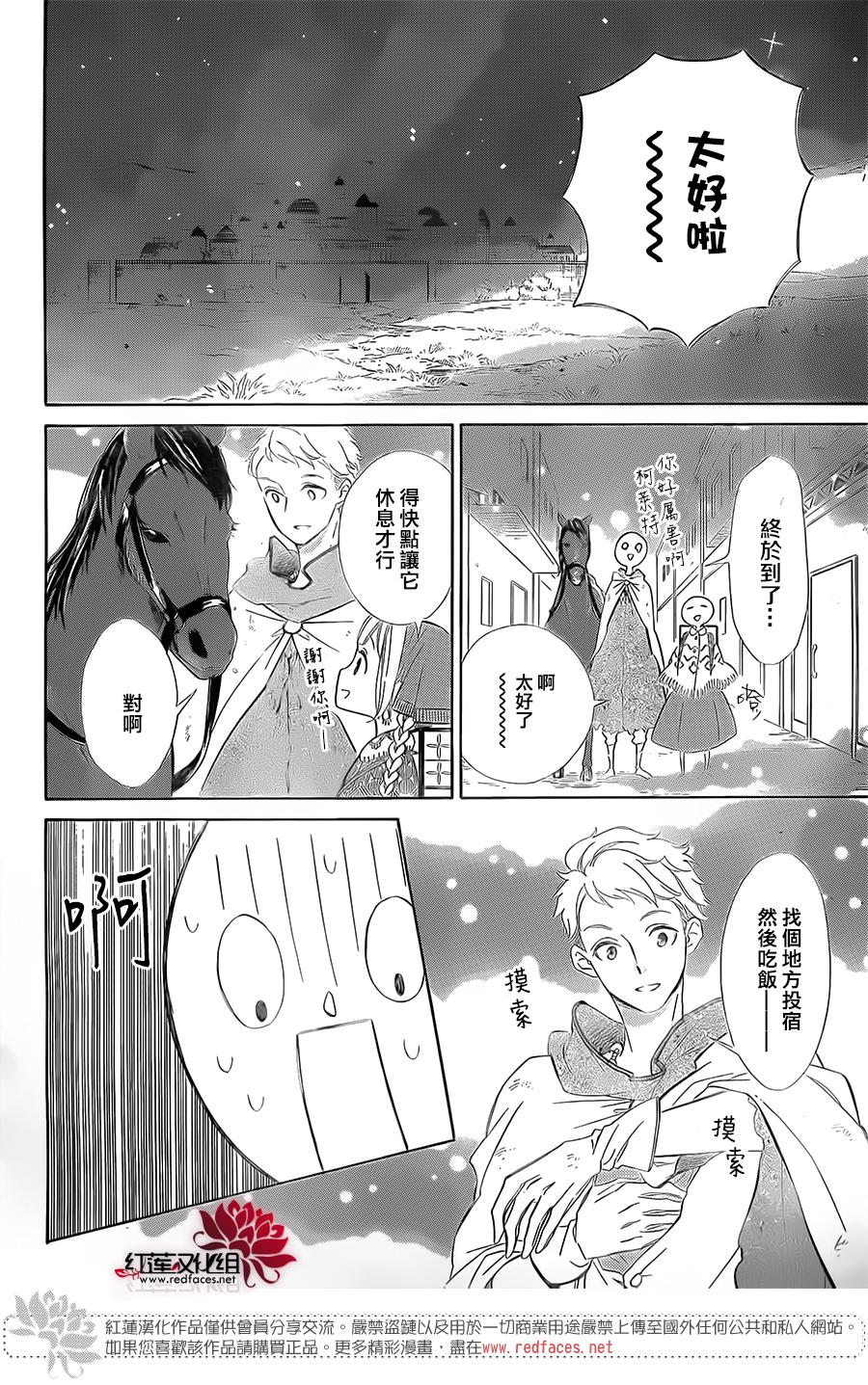 选择死亡的柯莱特韩漫全集-第39话无删减无遮挡章节图片 