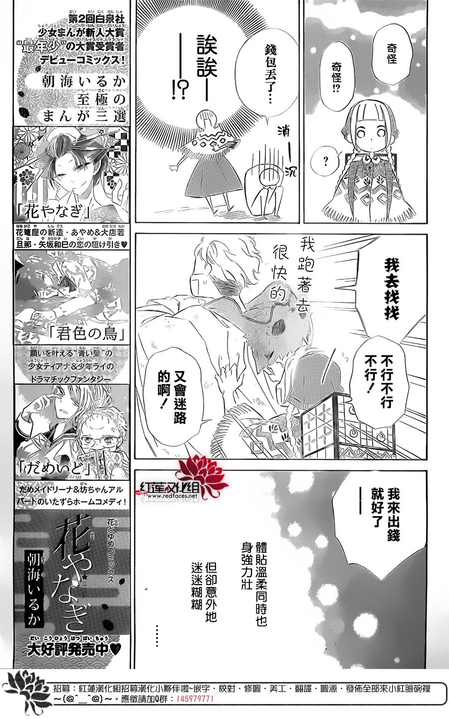 选择死亡的柯莱特韩漫全集-第39话无删减无遮挡章节图片 