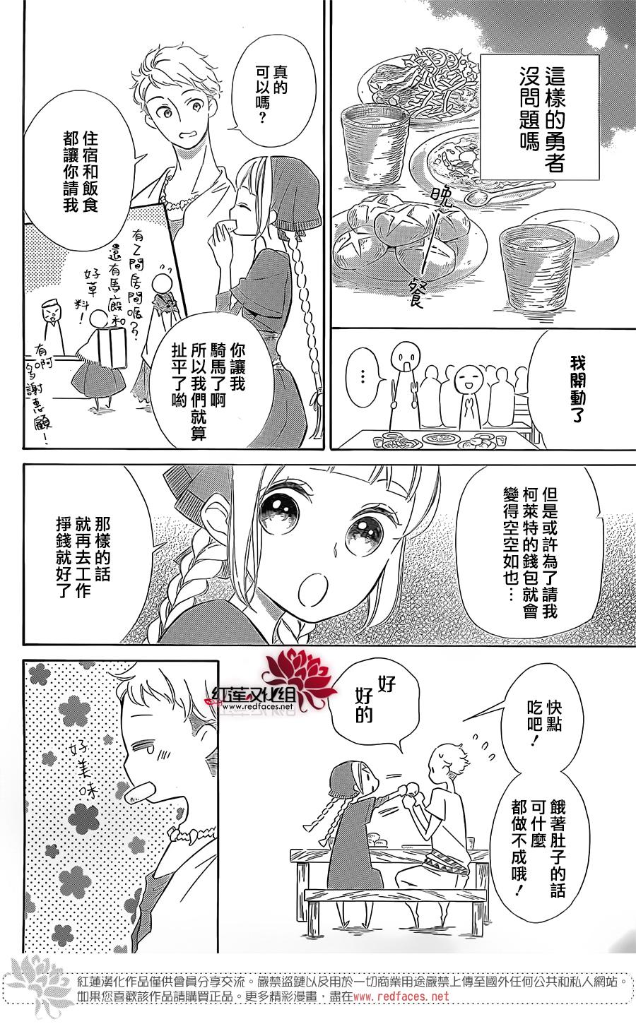 选择死亡的柯莱特韩漫全集-第39话无删减无遮挡章节图片 