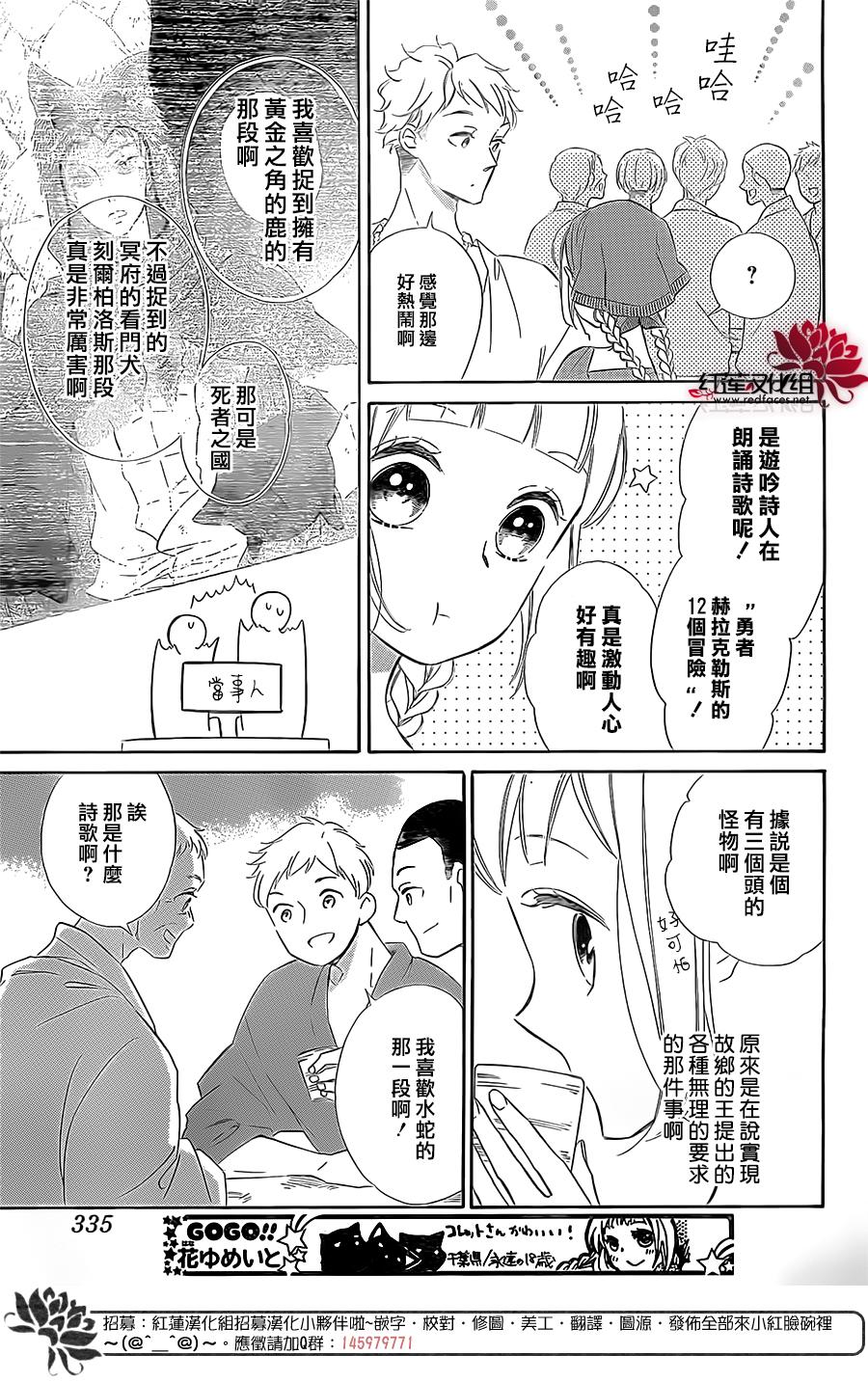 选择死亡的柯莱特韩漫全集-第39话无删减无遮挡章节图片 