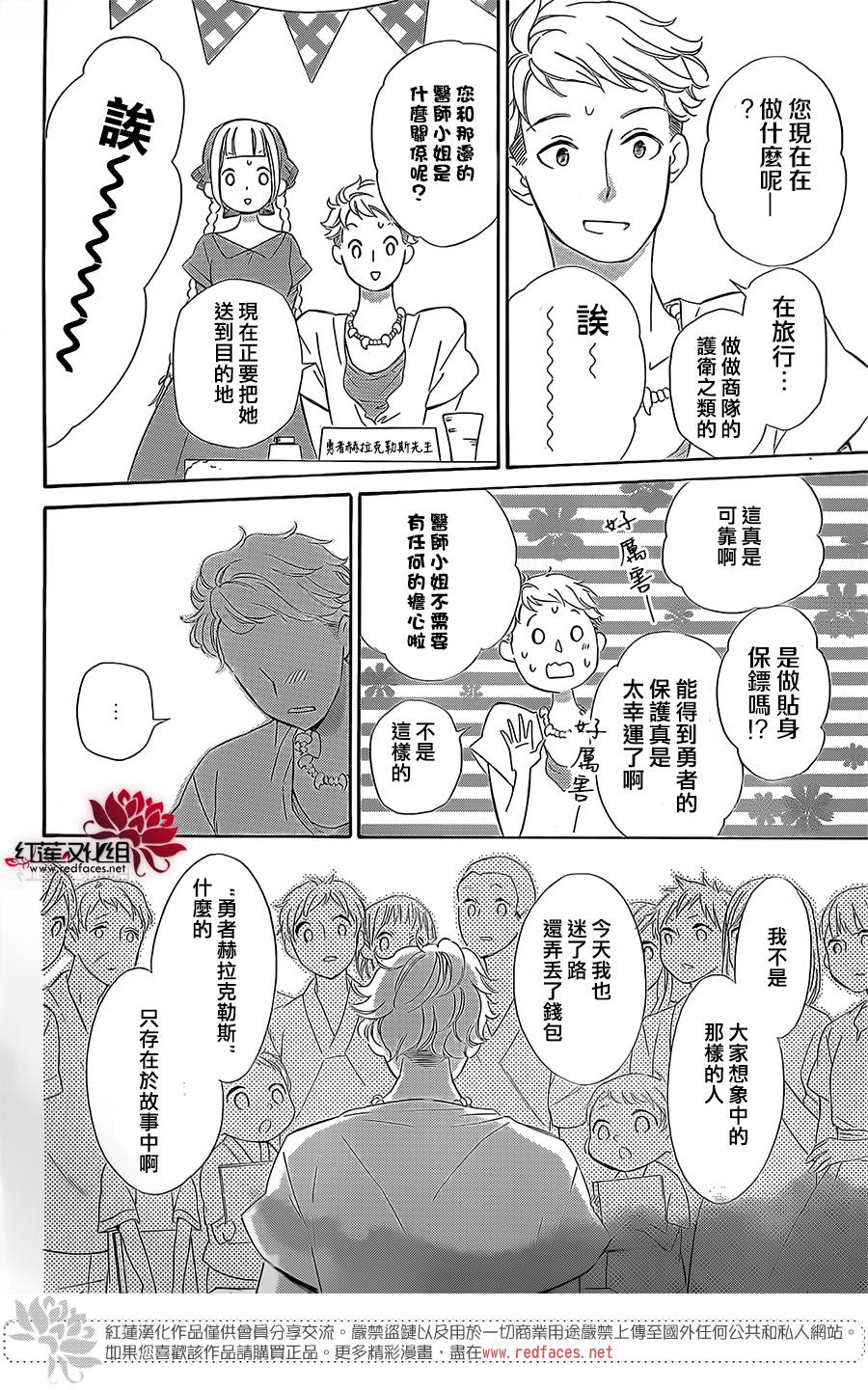 选择死亡的柯莱特韩漫全集-第39话无删减无遮挡章节图片 
