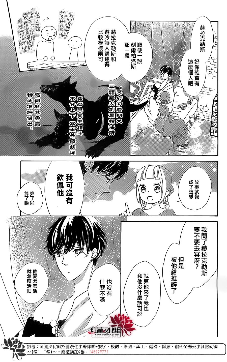 选择死亡的柯莱特韩漫全集-第39话无删减无遮挡章节图片 