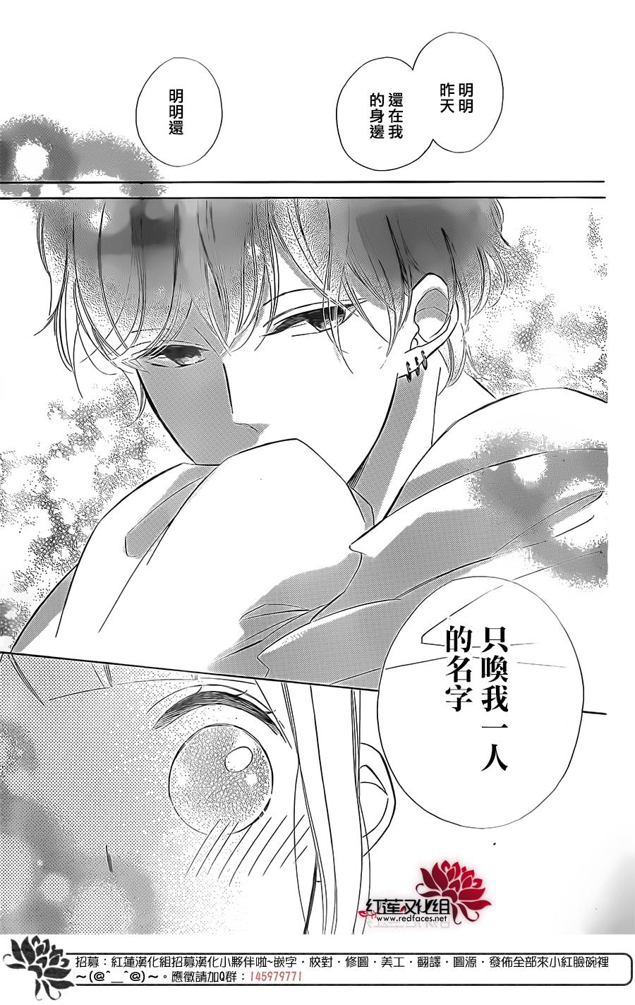选择死亡的柯莱特韩漫全集-第39话无删减无遮挡章节图片 