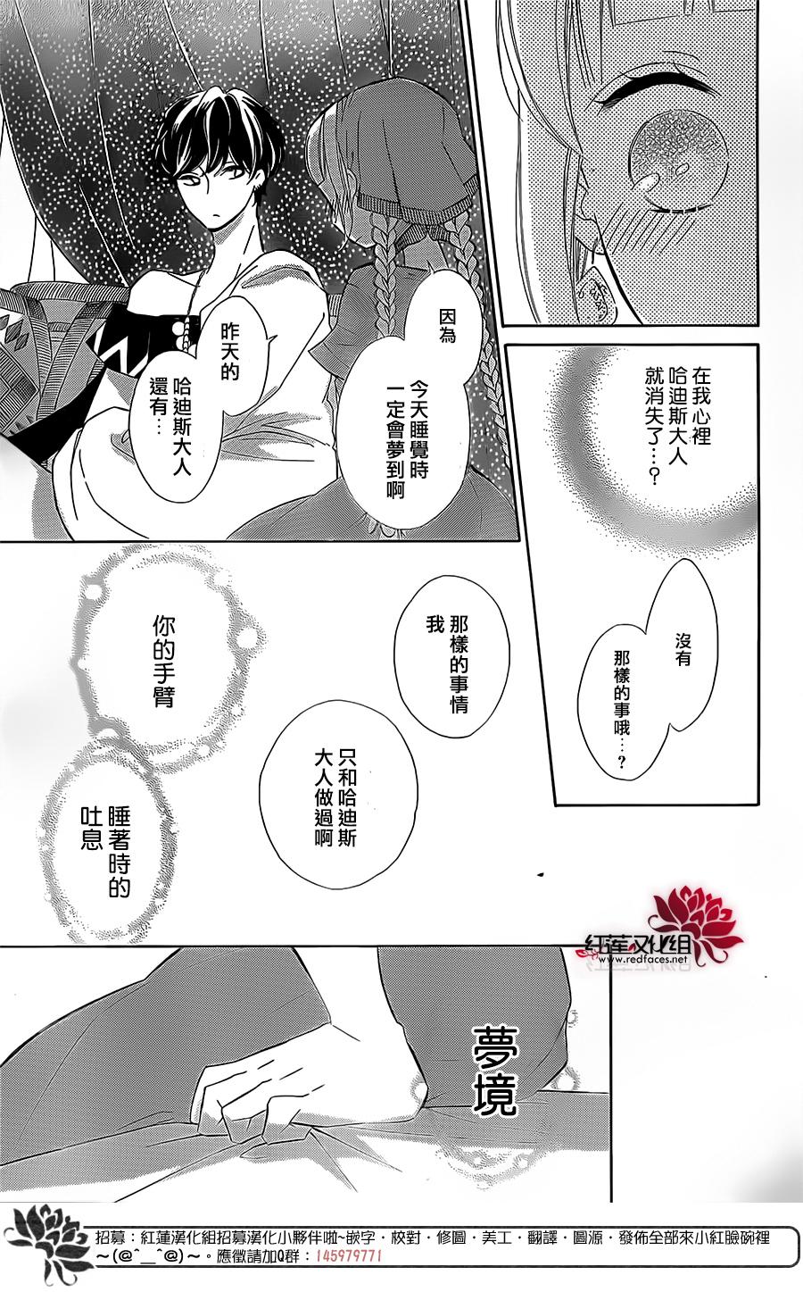 选择死亡的柯莱特韩漫全集-第39话无删减无遮挡章节图片 