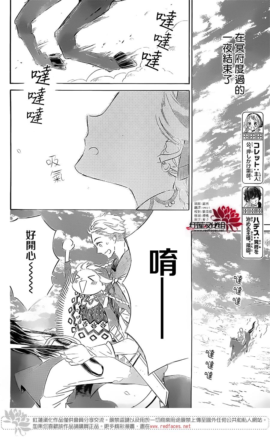 选择死亡的柯莱特韩漫全集-第39话无删减无遮挡章节图片 