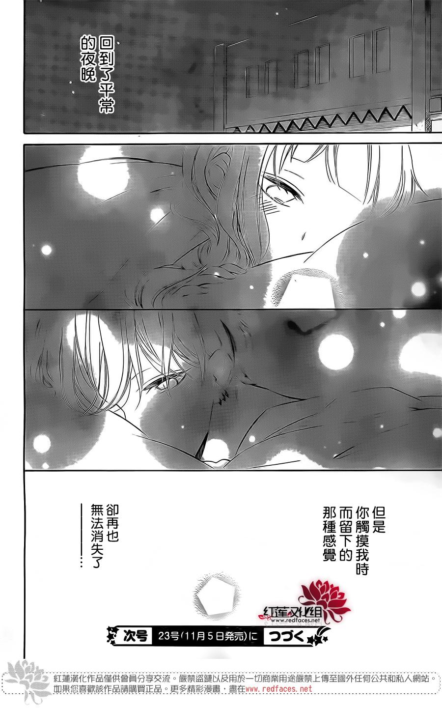 选择死亡的柯莱特韩漫全集-第39话无删减无遮挡章节图片 