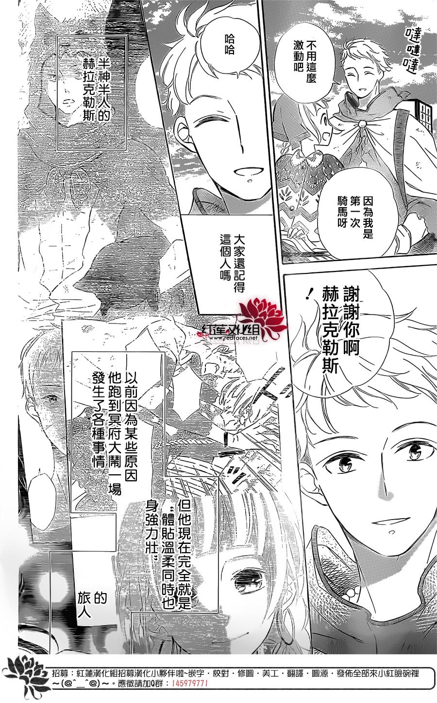 选择死亡的柯莱特韩漫全集-第39话无删减无遮挡章节图片 