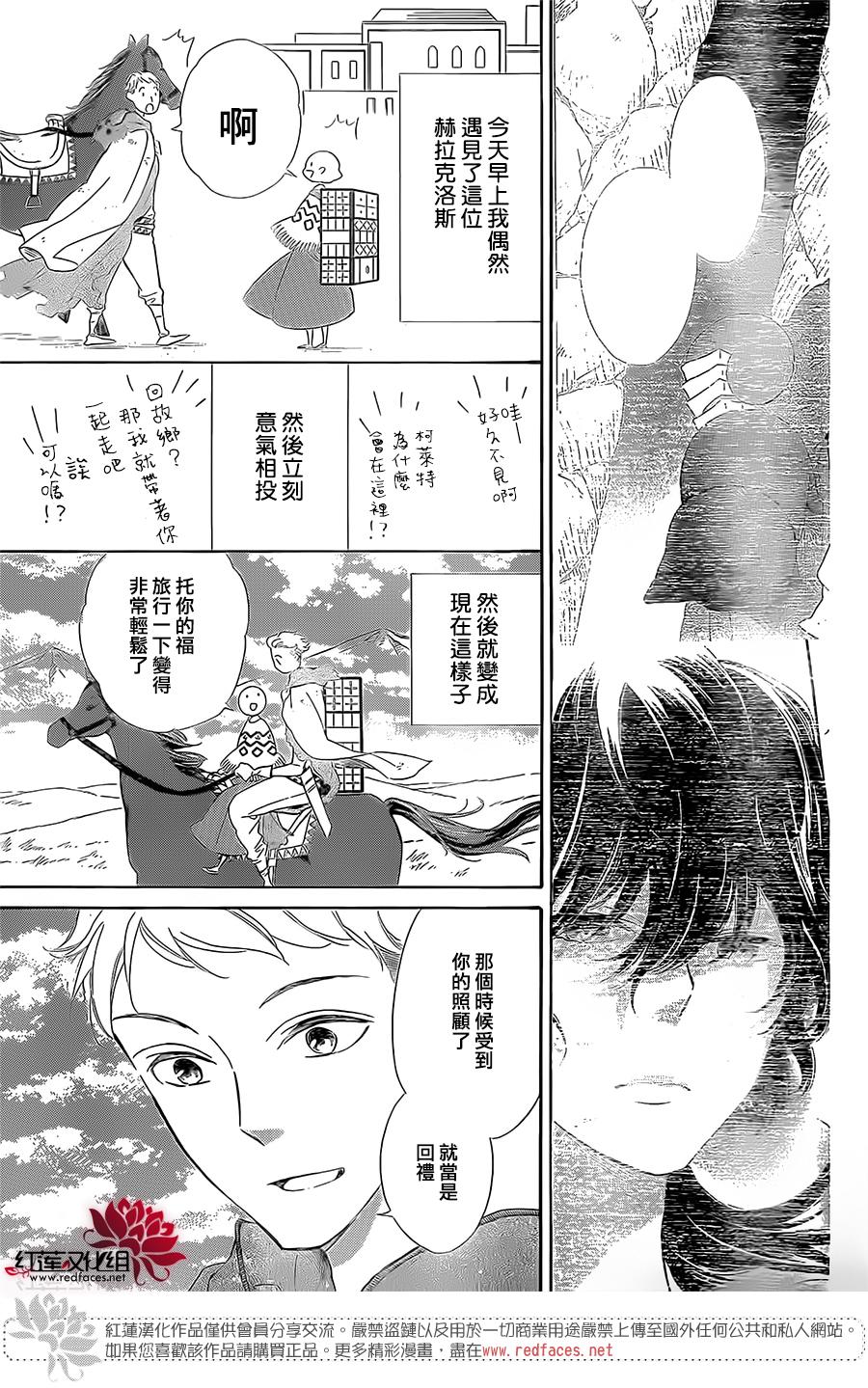 选择死亡的柯莱特韩漫全集-第39话无删减无遮挡章节图片 