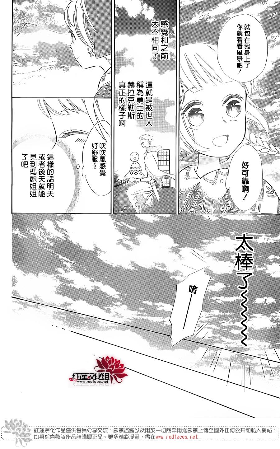 选择死亡的柯莱特韩漫全集-第39话无删减无遮挡章节图片 