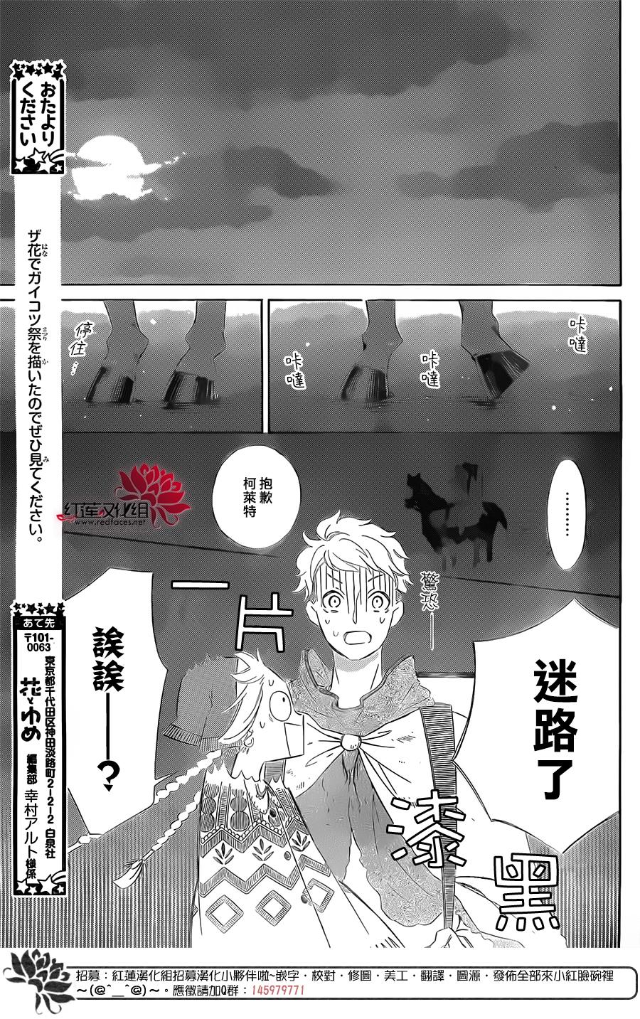 选择死亡的柯莱特韩漫全集-第39话无删减无遮挡章节图片 