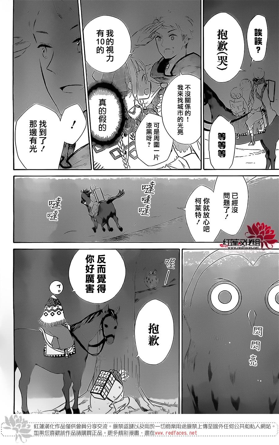选择死亡的柯莱特韩漫全集-第39话无删减无遮挡章节图片 