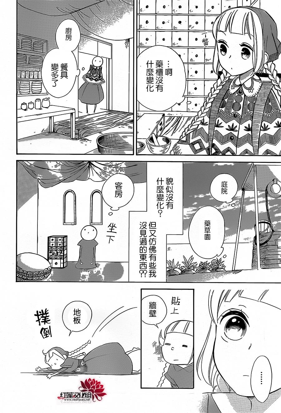 选择死亡的柯莱特韩漫全集-第40话无删减无遮挡章节图片 
