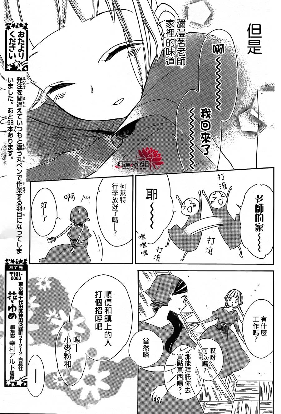 选择死亡的柯莱特韩漫全集-第40话无删减无遮挡章节图片 