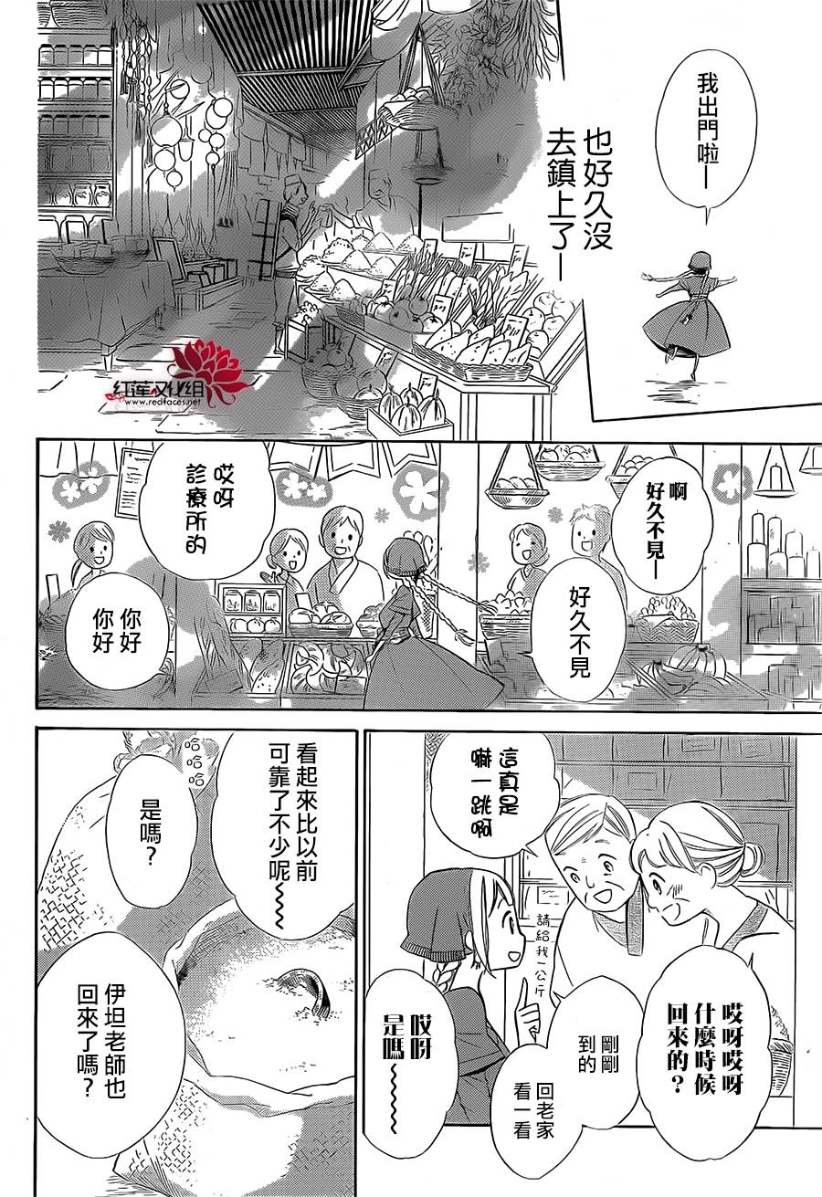 选择死亡的柯莱特韩漫全集-第40话无删减无遮挡章节图片 