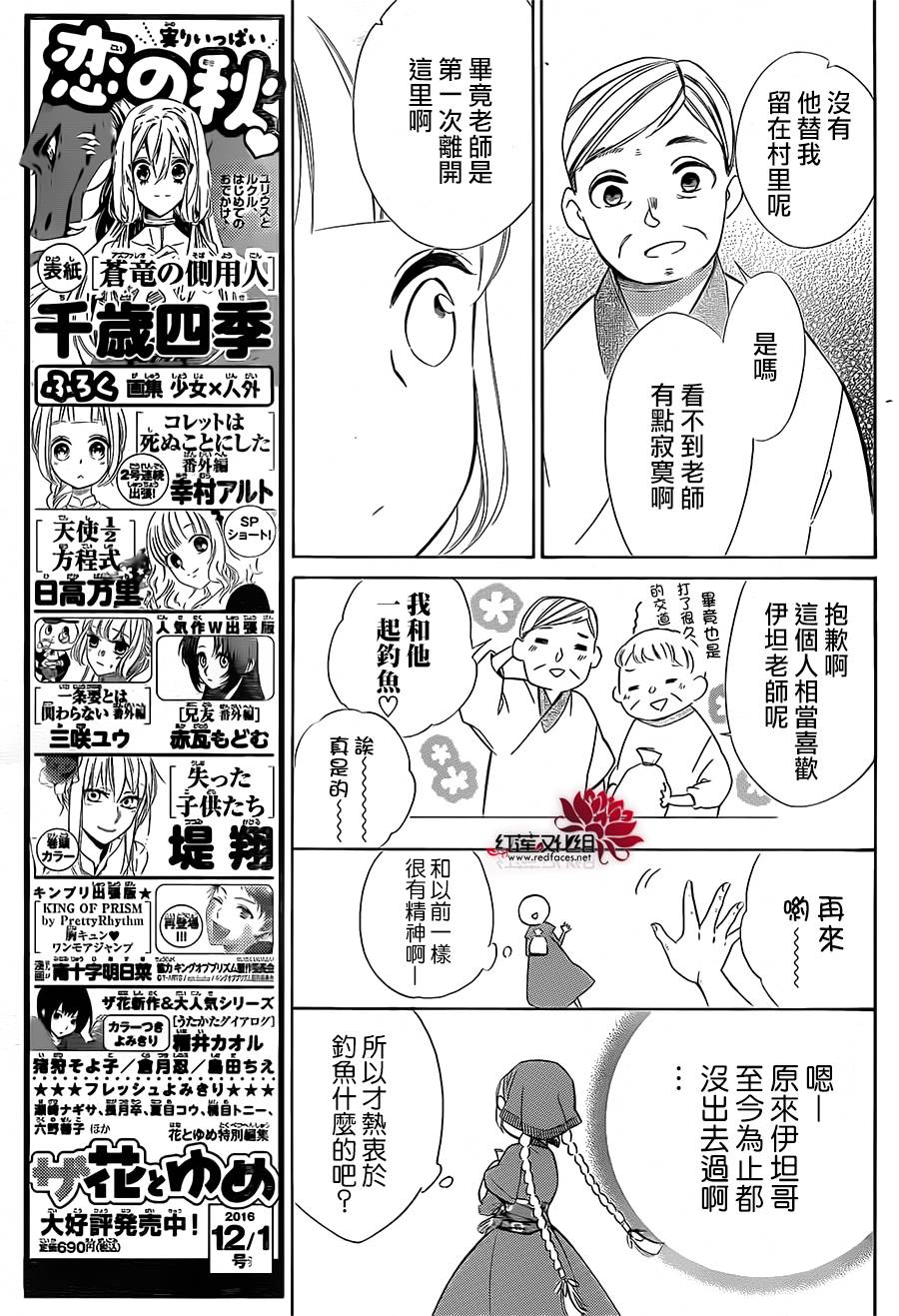 选择死亡的柯莱特韩漫全集-第40话无删减无遮挡章节图片 