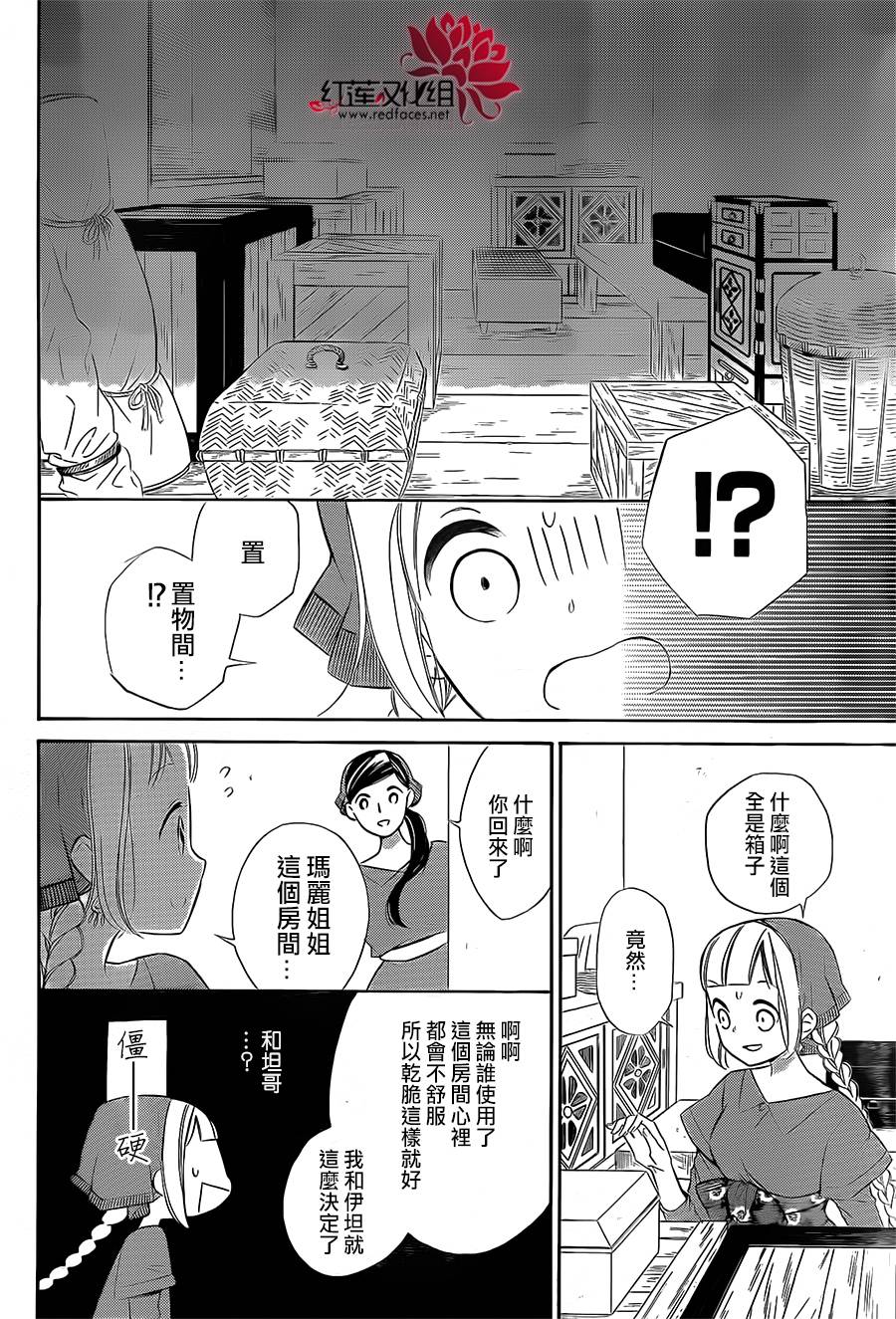 选择死亡的柯莱特韩漫全集-第40话无删减无遮挡章节图片 