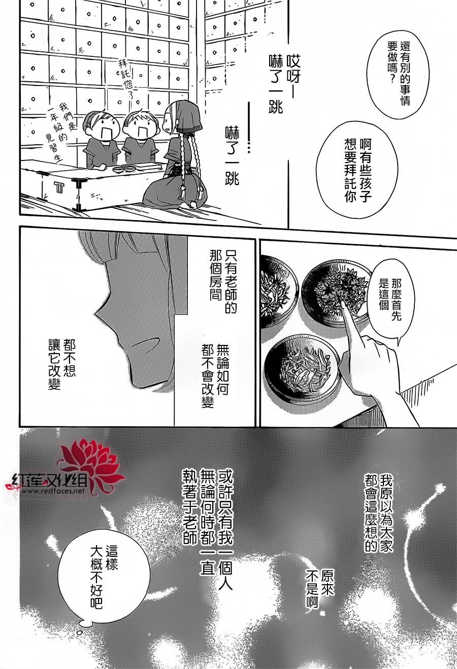 选择死亡的柯莱特韩漫全集-第40话无删减无遮挡章节图片 