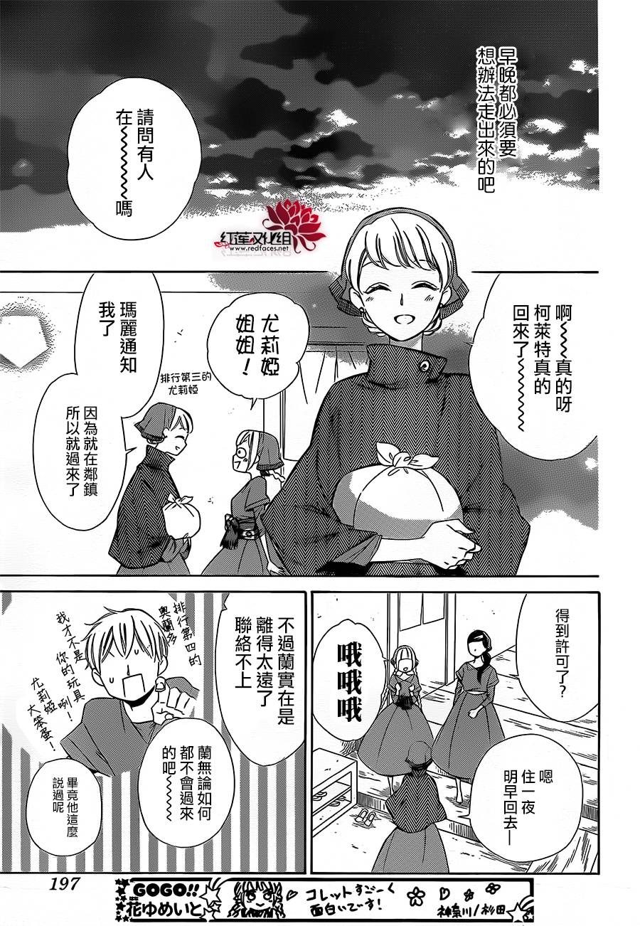 选择死亡的柯莱特韩漫全集-第40话无删减无遮挡章节图片 