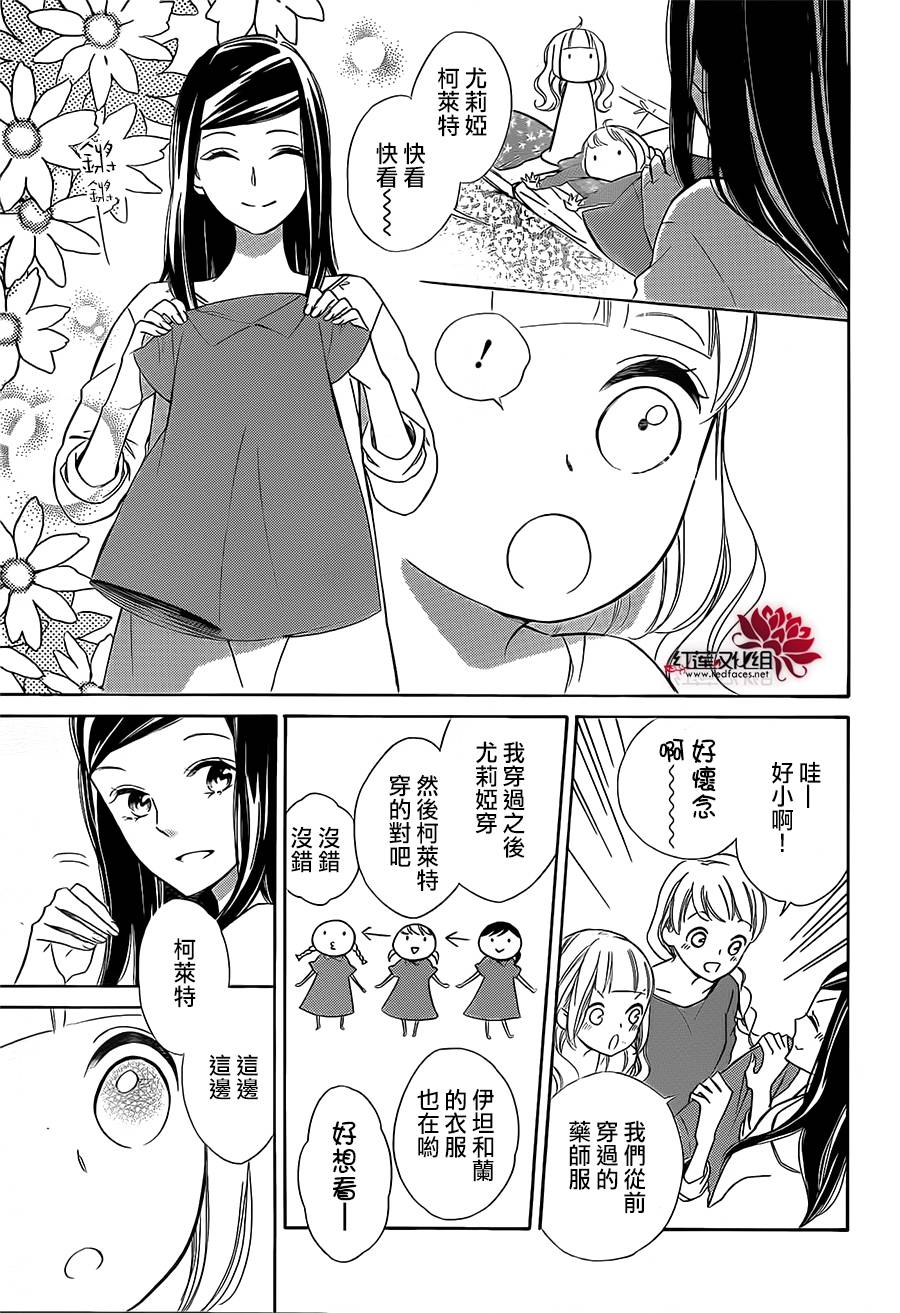 选择死亡的柯莱特韩漫全集-第40话无删减无遮挡章节图片 