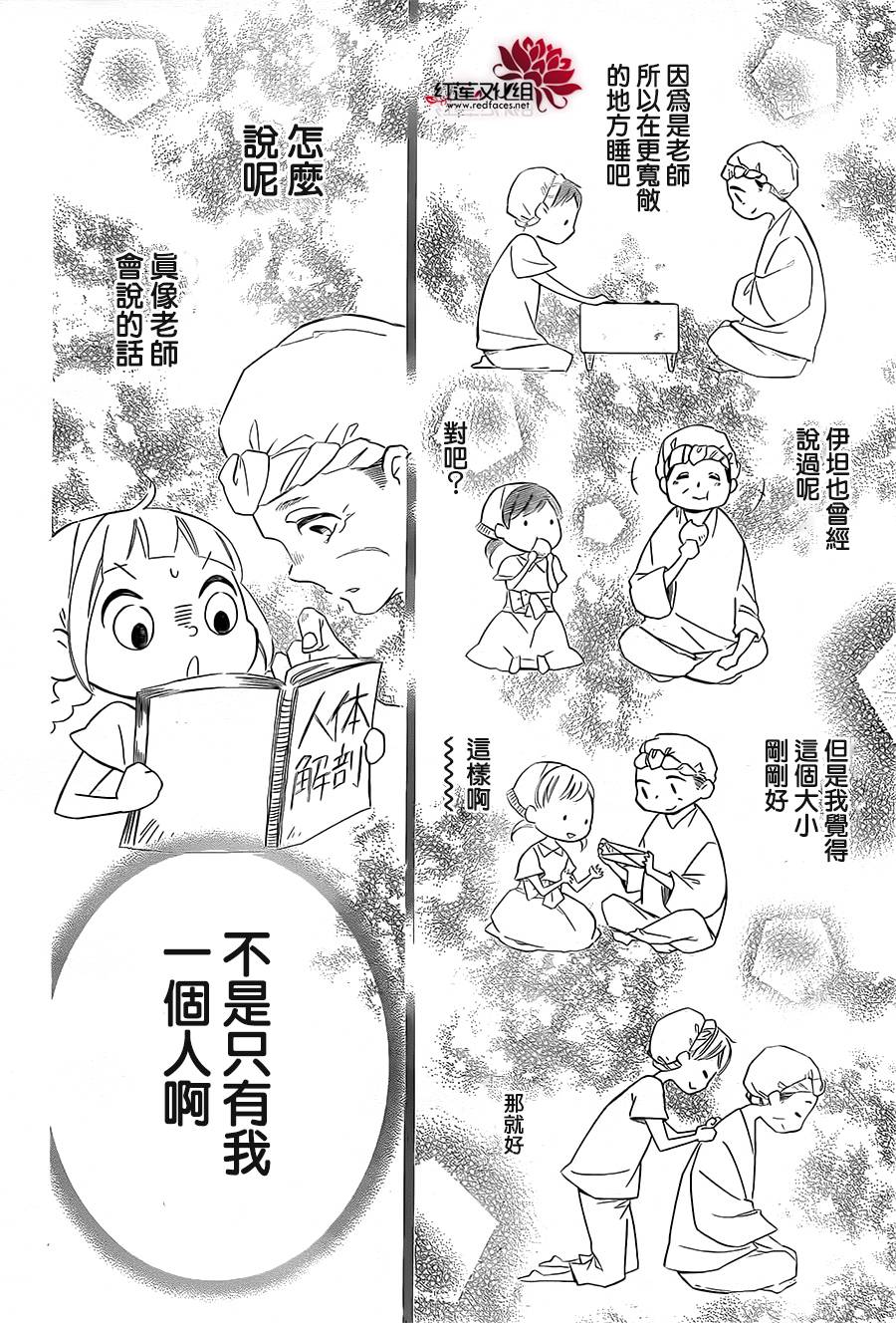 选择死亡的柯莱特韩漫全集-第40话无删减无遮挡章节图片 