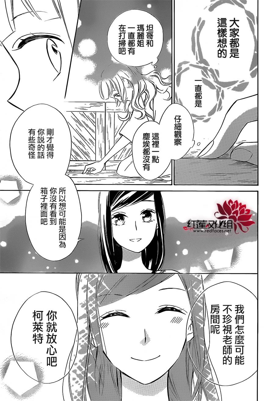 选择死亡的柯莱特韩漫全集-第40话无删减无遮挡章节图片 