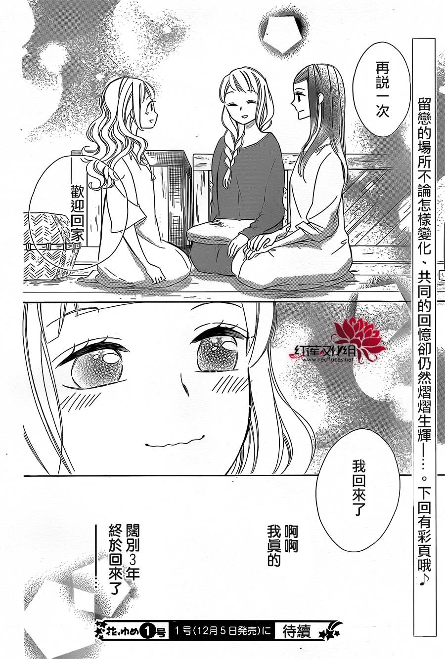 选择死亡的柯莱特韩漫全集-第40话无删减无遮挡章节图片 