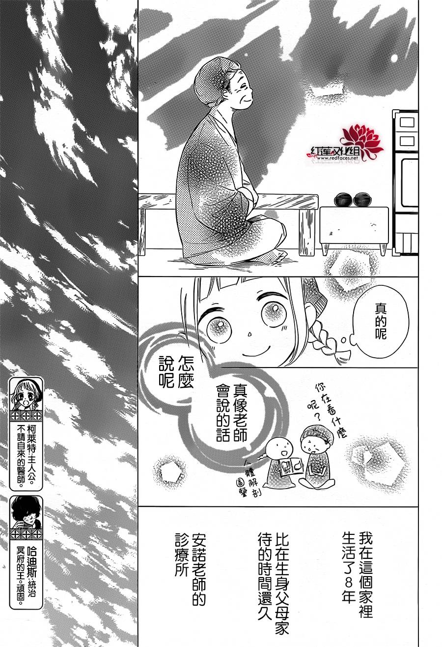 选择死亡的柯莱特韩漫全集-第40话无删减无遮挡章节图片 