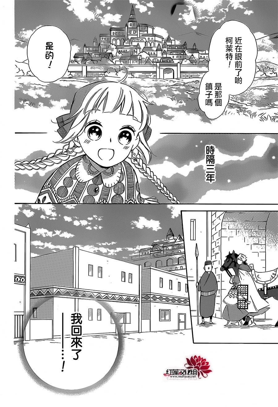 选择死亡的柯莱特韩漫全集-第40话无删减无遮挡章节图片 