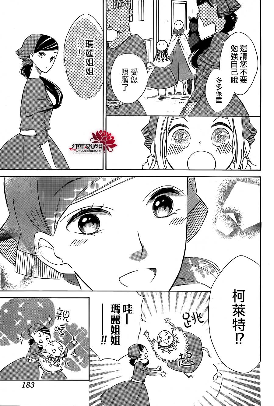 选择死亡的柯莱特韩漫全集-第40话无删减无遮挡章节图片 