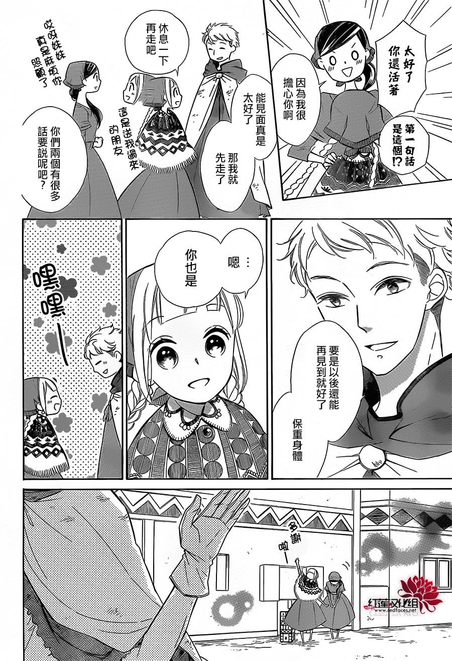 选择死亡的柯莱特韩漫全集-第40话无删减无遮挡章节图片 