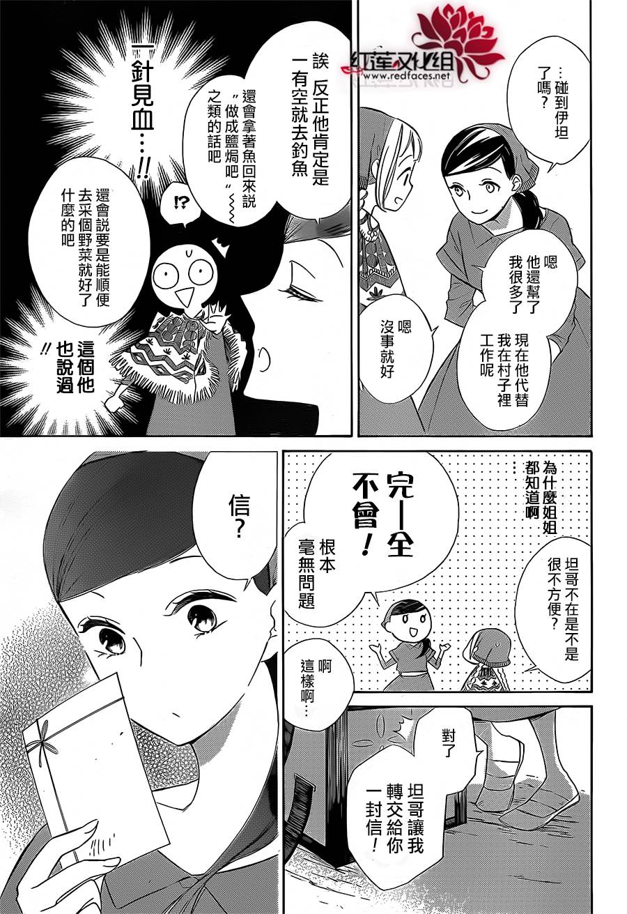 选择死亡的柯莱特韩漫全集-第40话无删减无遮挡章节图片 
