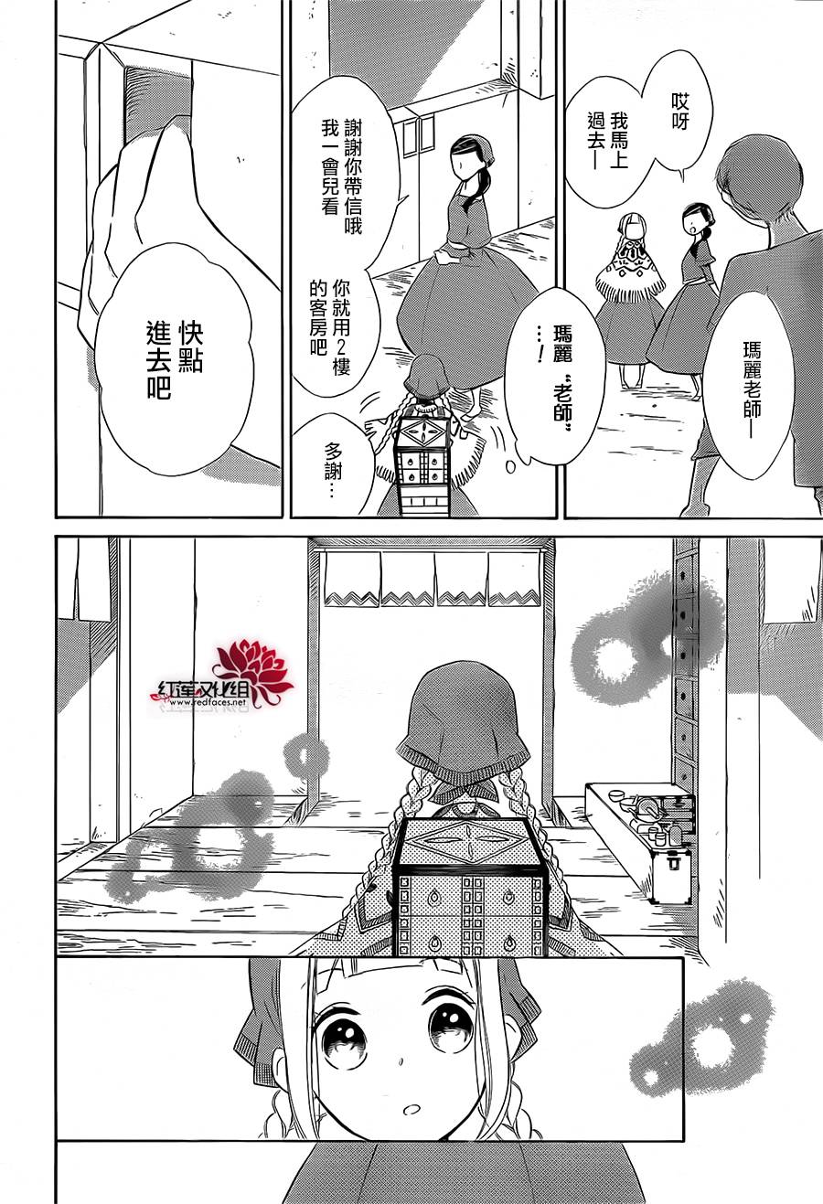 选择死亡的柯莱特韩漫全集-第40话无删减无遮挡章节图片 