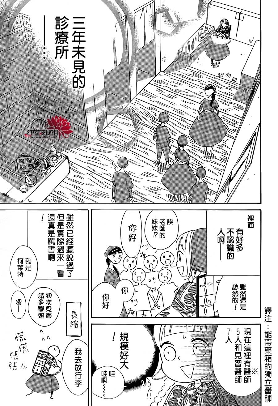 选择死亡的柯莱特韩漫全集-第40话无删减无遮挡章节图片 