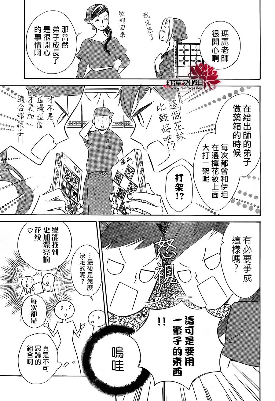 选择死亡的柯莱特韩漫全集-第41话无删减无遮挡章节图片 