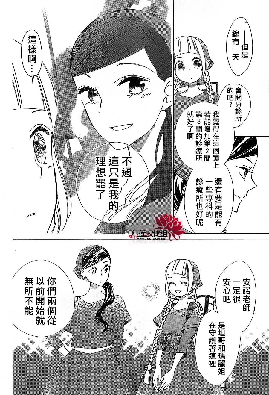 选择死亡的柯莱特韩漫全集-第41话无删减无遮挡章节图片 