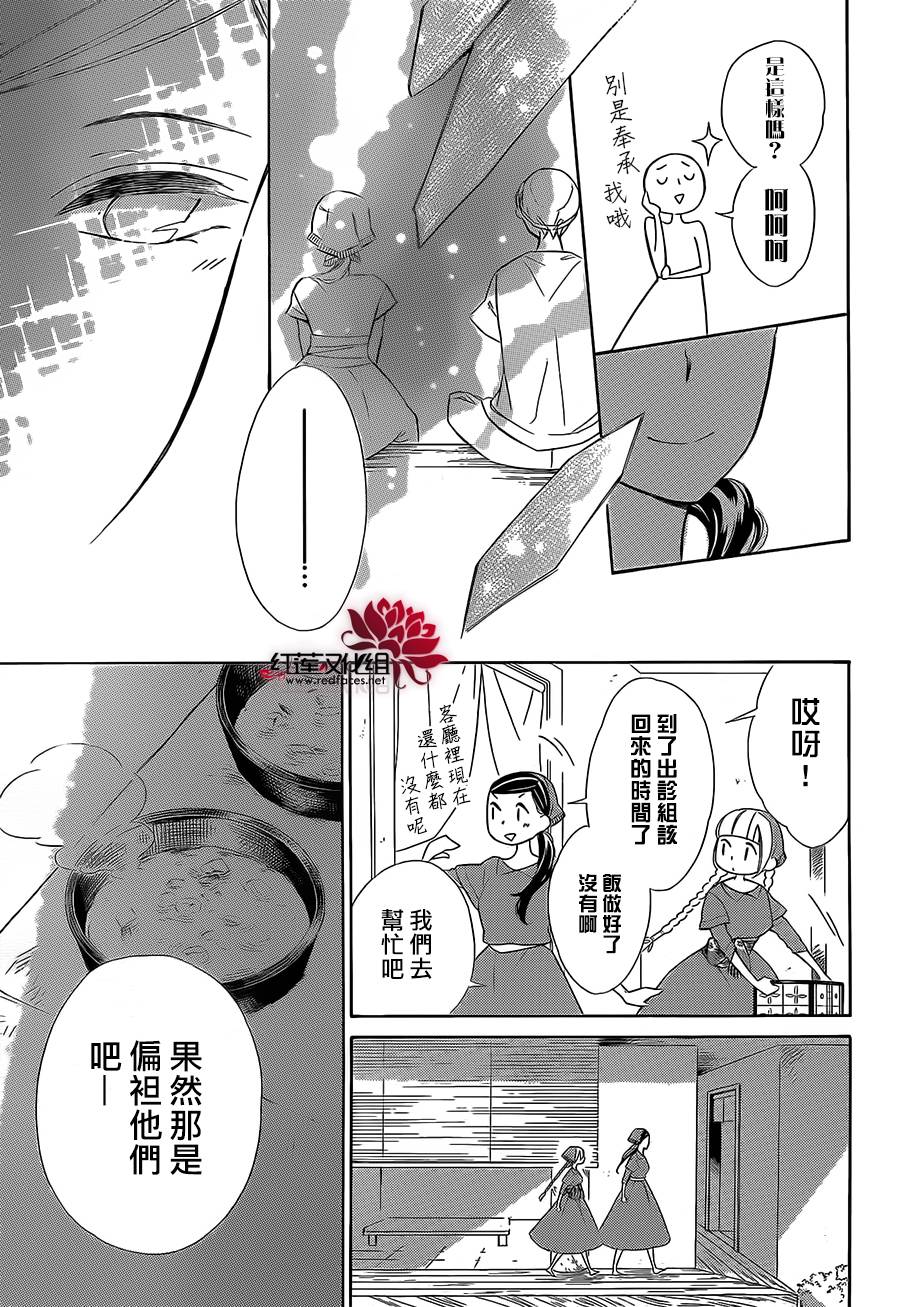 选择死亡的柯莱特韩漫全集-第41话无删减无遮挡章节图片 