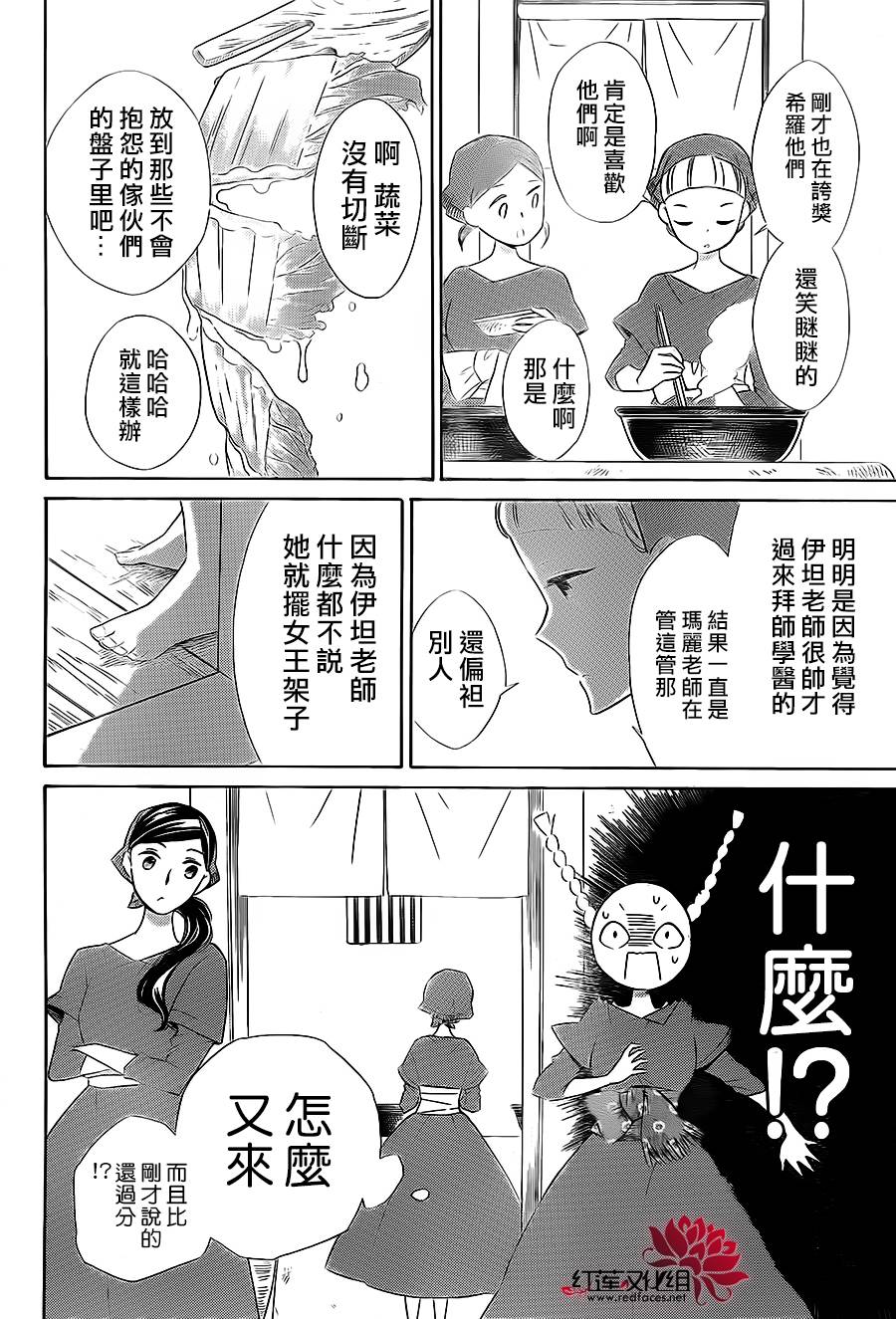 选择死亡的柯莱特韩漫全集-第41话无删减无遮挡章节图片 