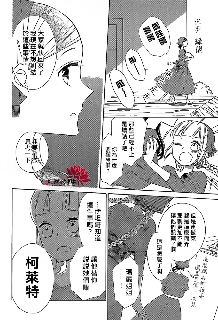 选择死亡的柯莱特韩漫全集-第41话无删减无遮挡章节图片 