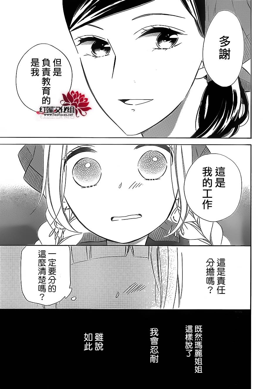 选择死亡的柯莱特韩漫全集-第41话无删减无遮挡章节图片 