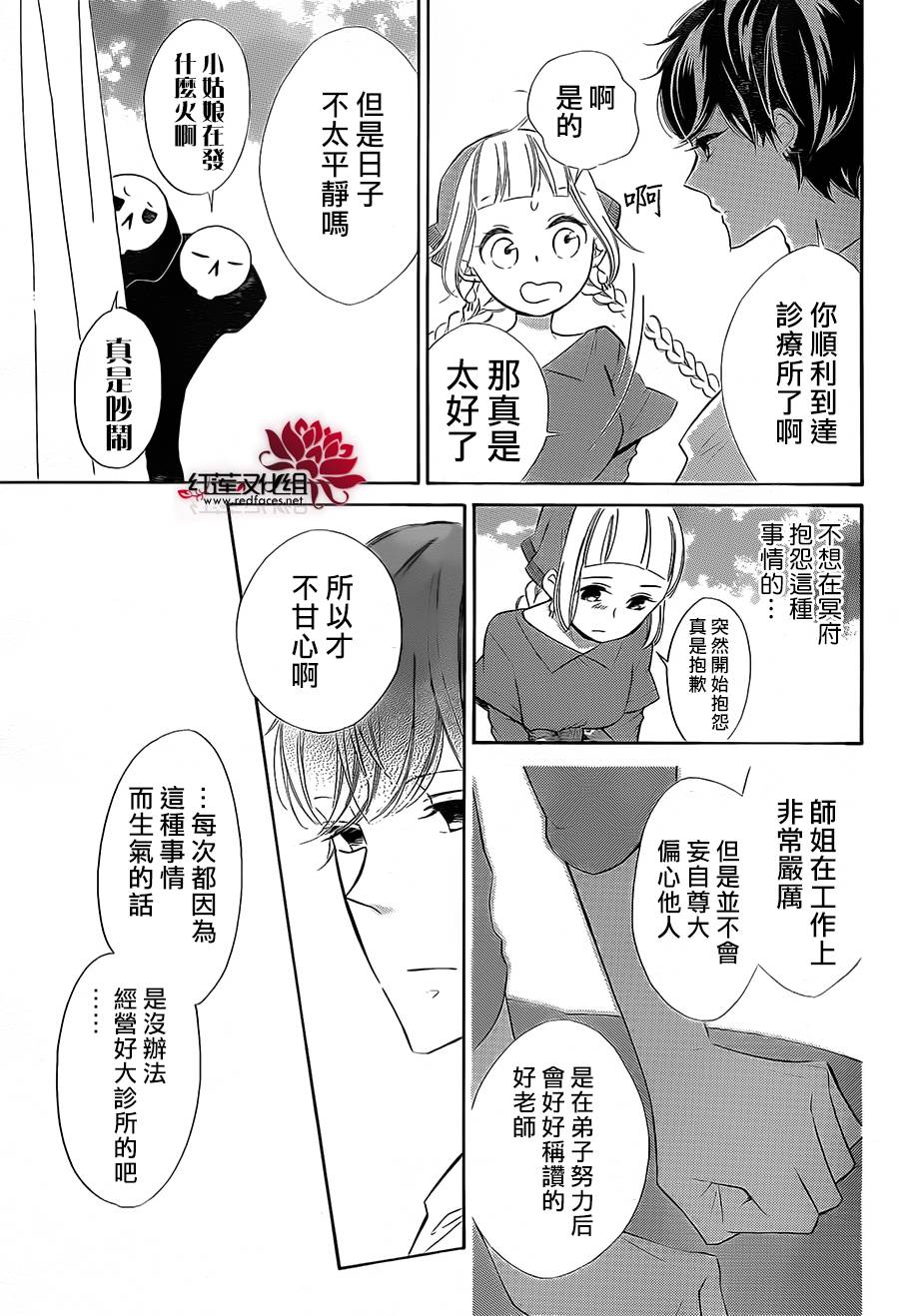 选择死亡的柯莱特韩漫全集-第41话无删减无遮挡章节图片 