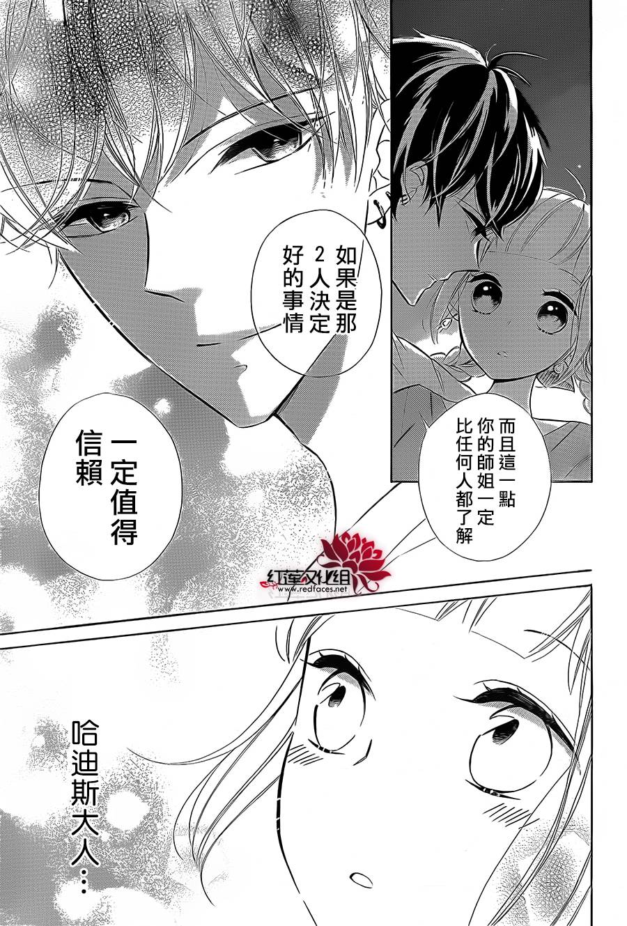选择死亡的柯莱特韩漫全集-第41话无删减无遮挡章节图片 