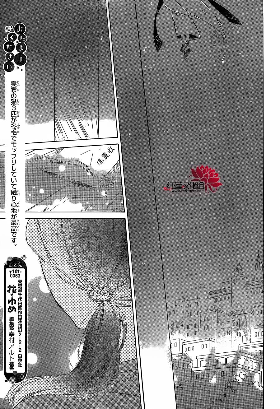 选择死亡的柯莱特韩漫全集-第41话无删减无遮挡章节图片 