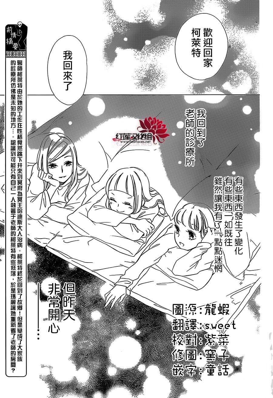 选择死亡的柯莱特韩漫全集-第41话无删减无遮挡章节图片 