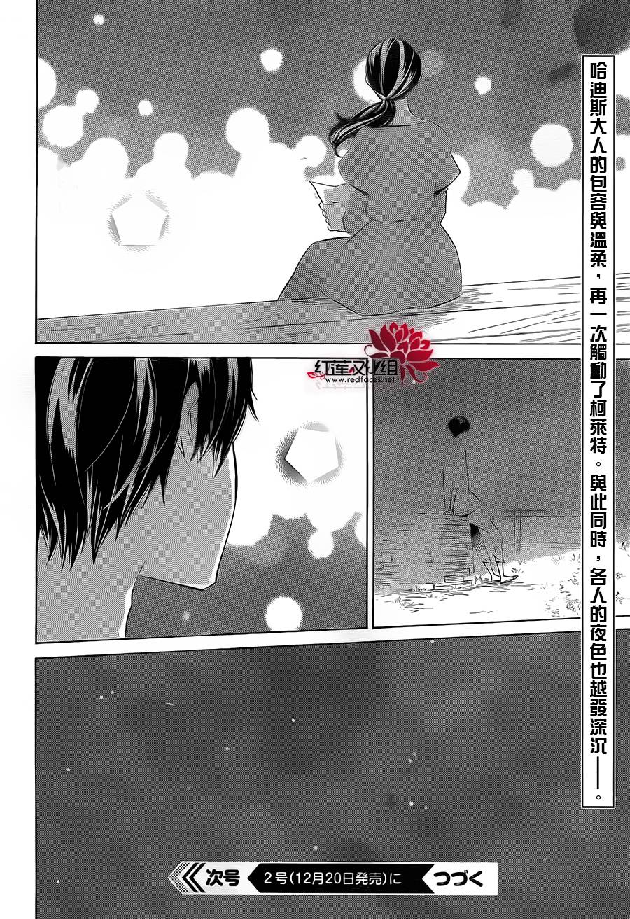 选择死亡的柯莱特韩漫全集-第41话无删减无遮挡章节图片 